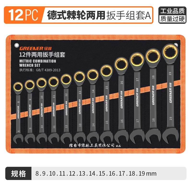 

Набор гаечных ключей LISM