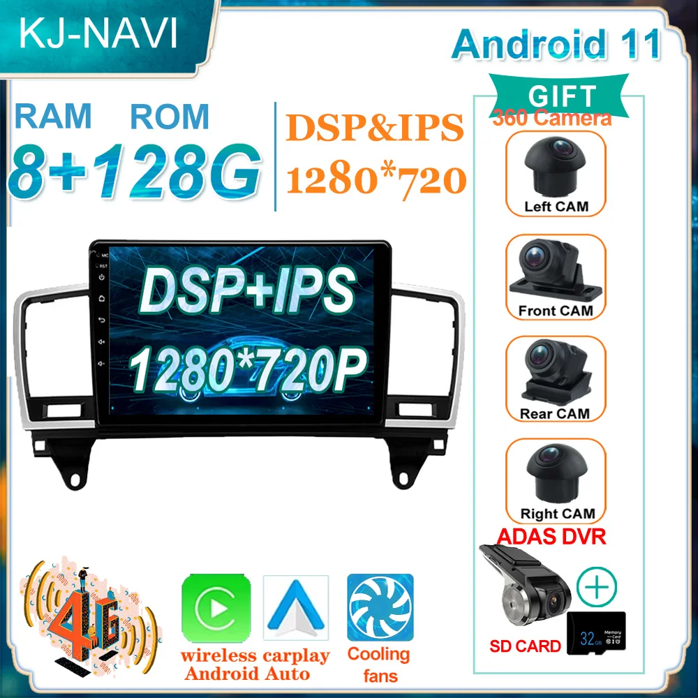 

Автомагнитола, мультимедийная навигация, стерео, GPS, Android 11 No 2Din, для Mercedes-Benz M-Class M Class W166 ML 2011 - 2015