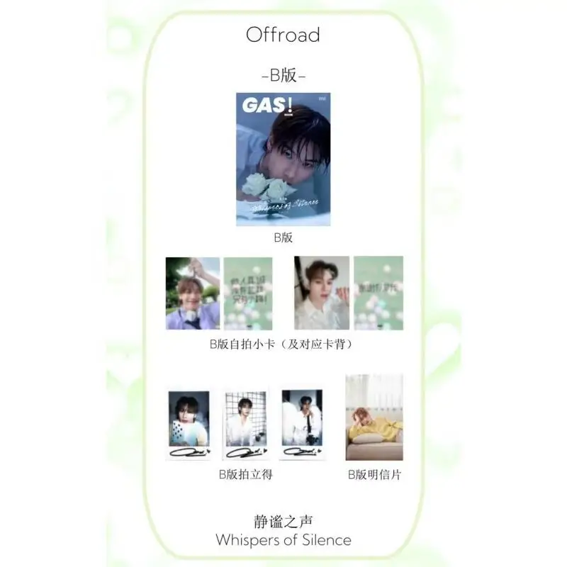 Новинка 2024 предпродажа серия Century Of Love внедорожный газовый журнал + открытка