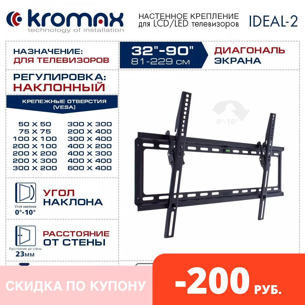 Кронштейн для телевизоров LED/LCD/PLASMA настенный наклонный диагональ экрана (дюймы)
