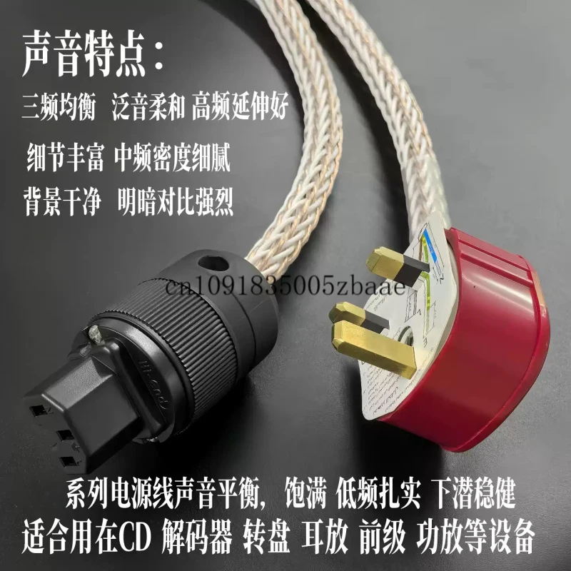 Фото Кабель питания Yashi 12TC OCC из монокристаллической меди 13A UK BS1363 для Hi-Fi аудиоусилителей №2