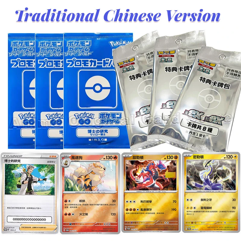 Традиционная китайская версия набор натуральных бонусных карточек Pokémon PTCG Professor