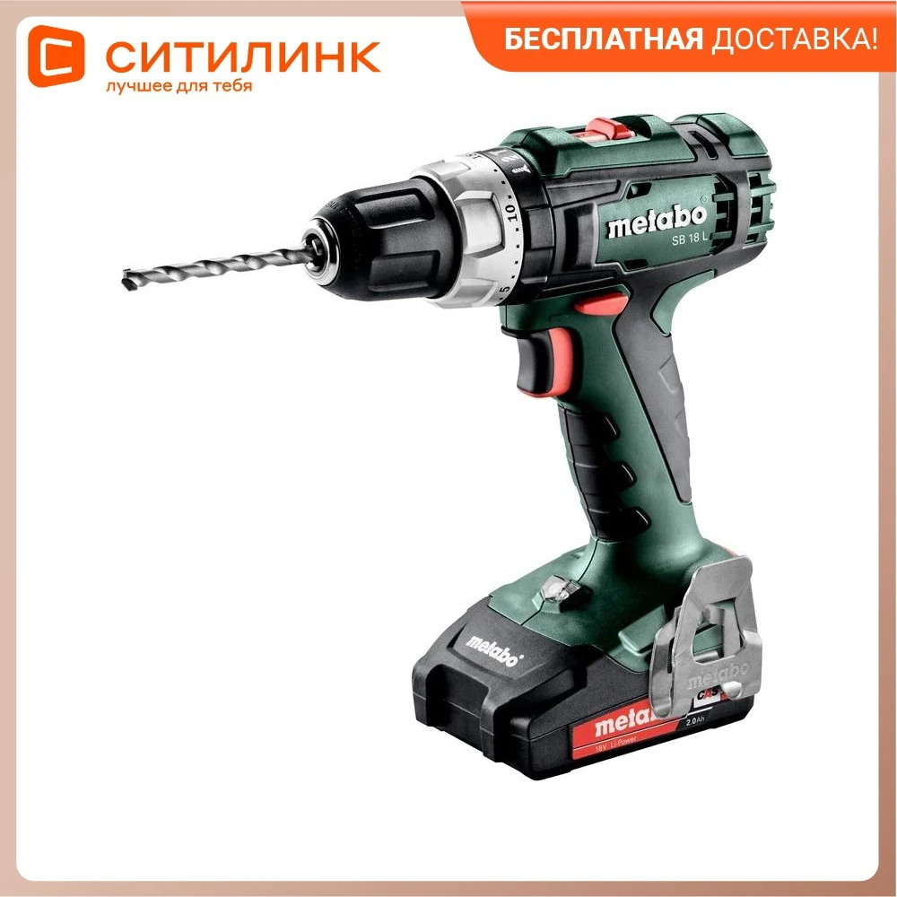 Ударная дрель-шуруповерт METABO SB 18 L 2Ач с двумя аккумуляторами (602317500) - купить по