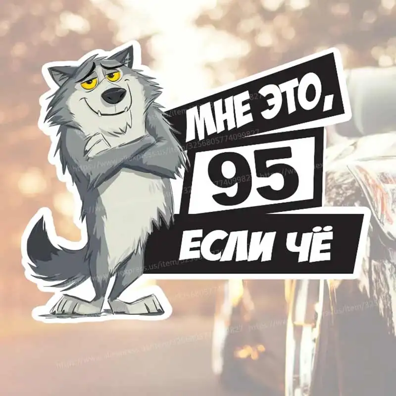 

Забавная автомобильная указатель топливного бака 92/95, виниловая наклейка, наклейка для стайлинга автомобиля, наклейка, авто внешнее украшение Y42