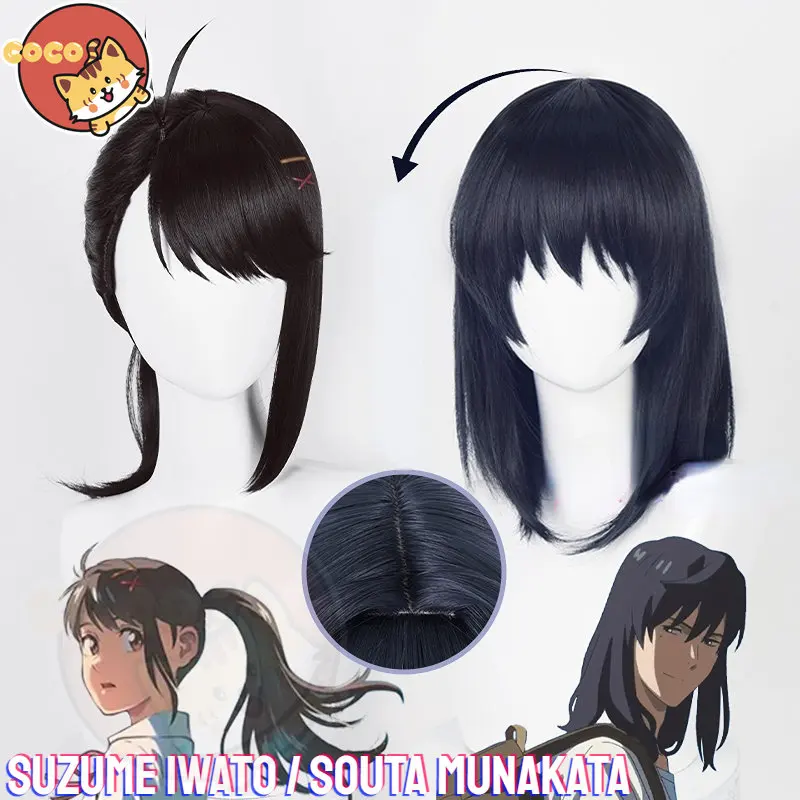 CoCos Anime Suzume Souta Munakata / Suzume Iwato Cosplay Wig Anime Cos Suzume Wig Souta / Suzume Cosplay Black Hair