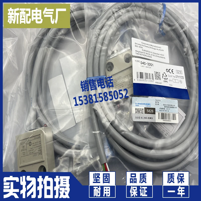 

Limit switch D4C-3201 waterproof travel switch