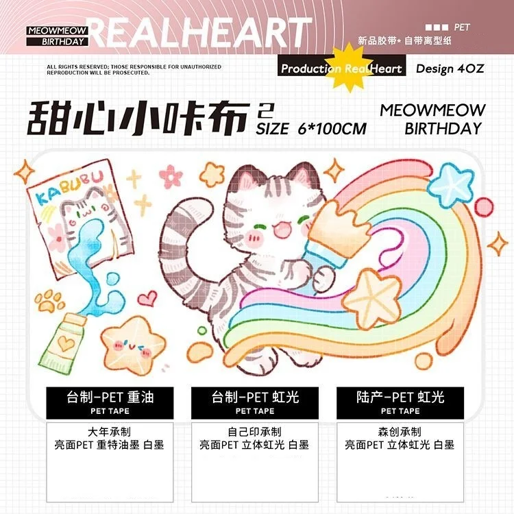 

10 meter New Shiny Cat Sweetheart Pet TapeKitty Cute Journal Decorative Collage