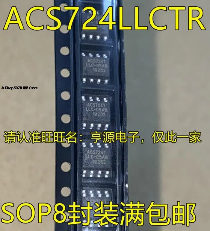 

ACS724 ACS724LLCTR-10AB-T ACS724TLLC-10AB SOP-8IC