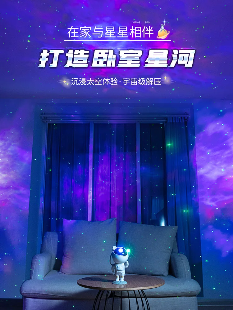 

Astronaut Wan Mars sky projector night lamp table lamp starry atmosphere background photo Tanabata gift girl