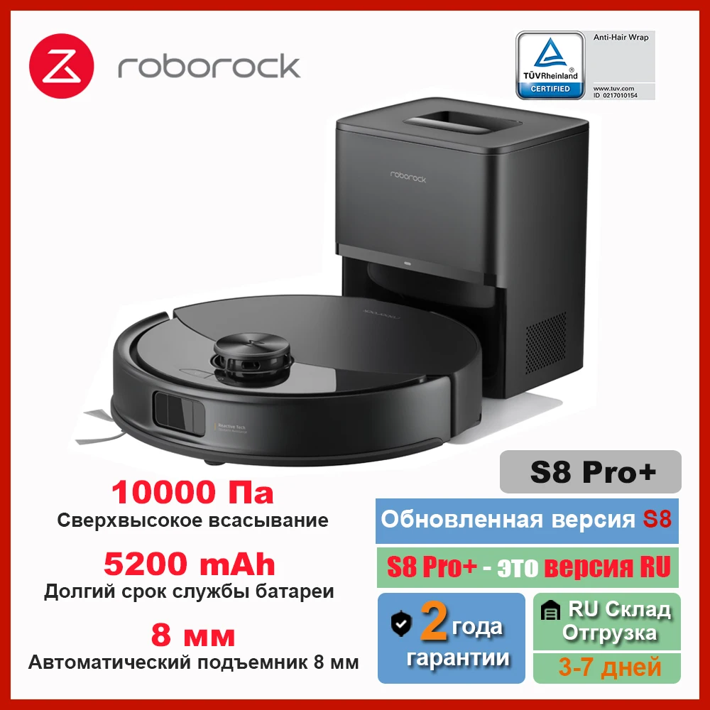 

Робот-пылесос Roborock S8 Pro Plus, <500 Вт, беспроводной, влажная уборка, пылесборник