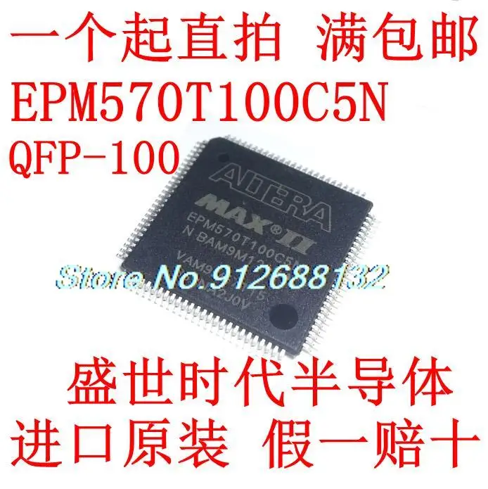 

EPM570T100C5N QFP-100