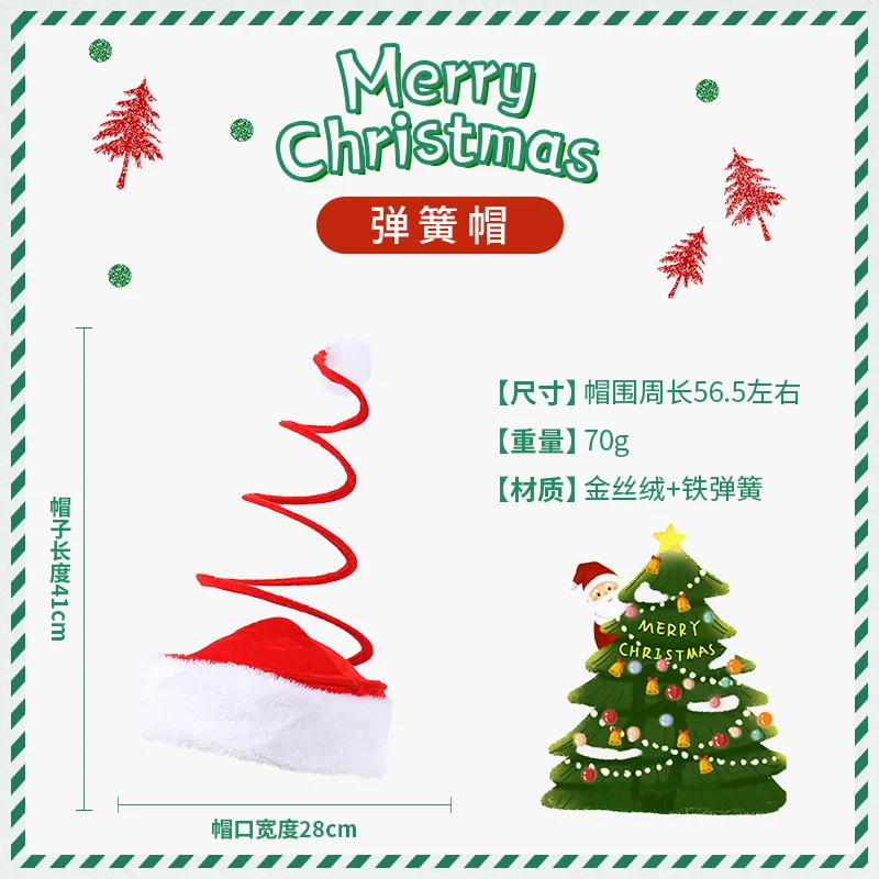 

Рождественская шапка плюшевая