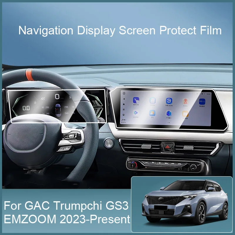 Для GAC Trumpchi GS3 EMZOOM 2023-2025Car GPS-навигация экран защита закаленная пленка Аксессуары