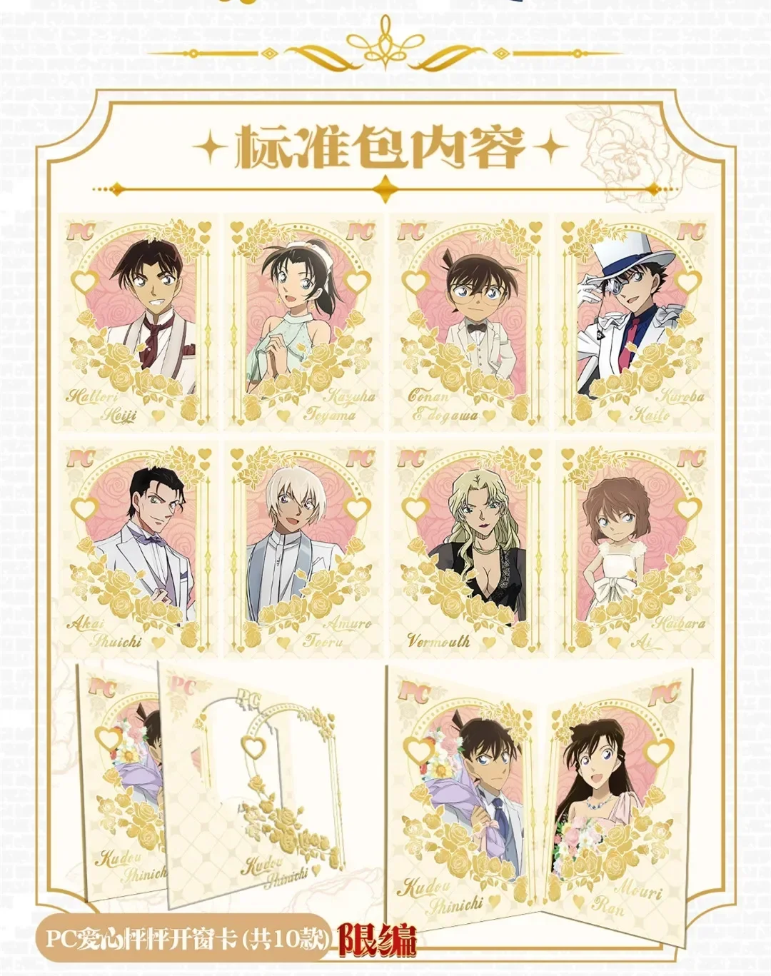 Детектив Конан посвященный 30-летию празднования мяча серия карт редкая