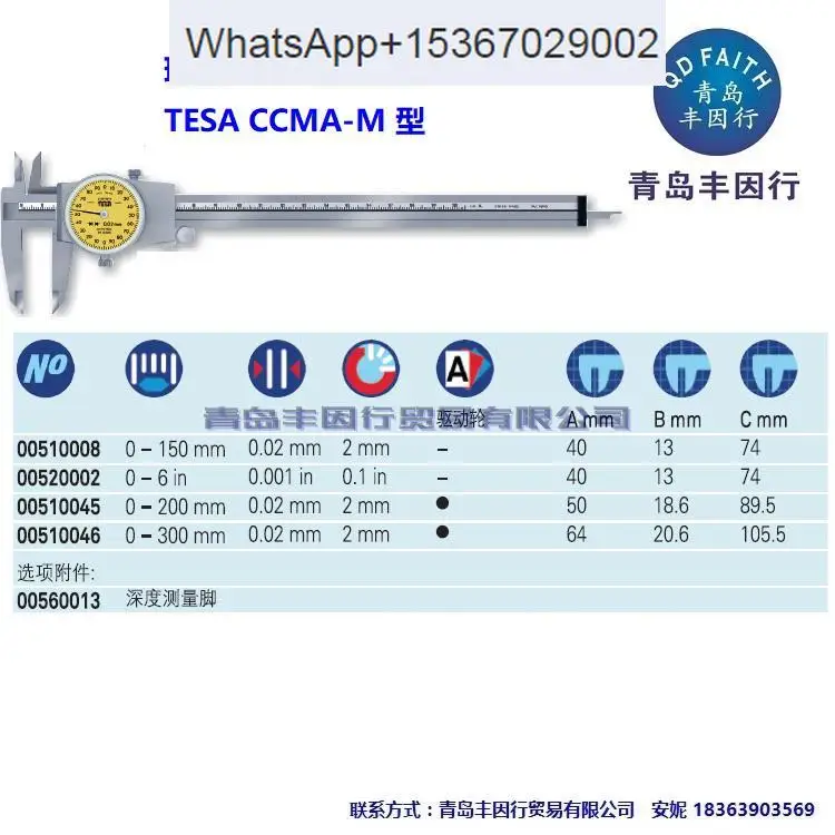 Коричневый & Sharpe TESA 00510008 Швейцария импортированный Стандартный Калибр 0-150 0 02