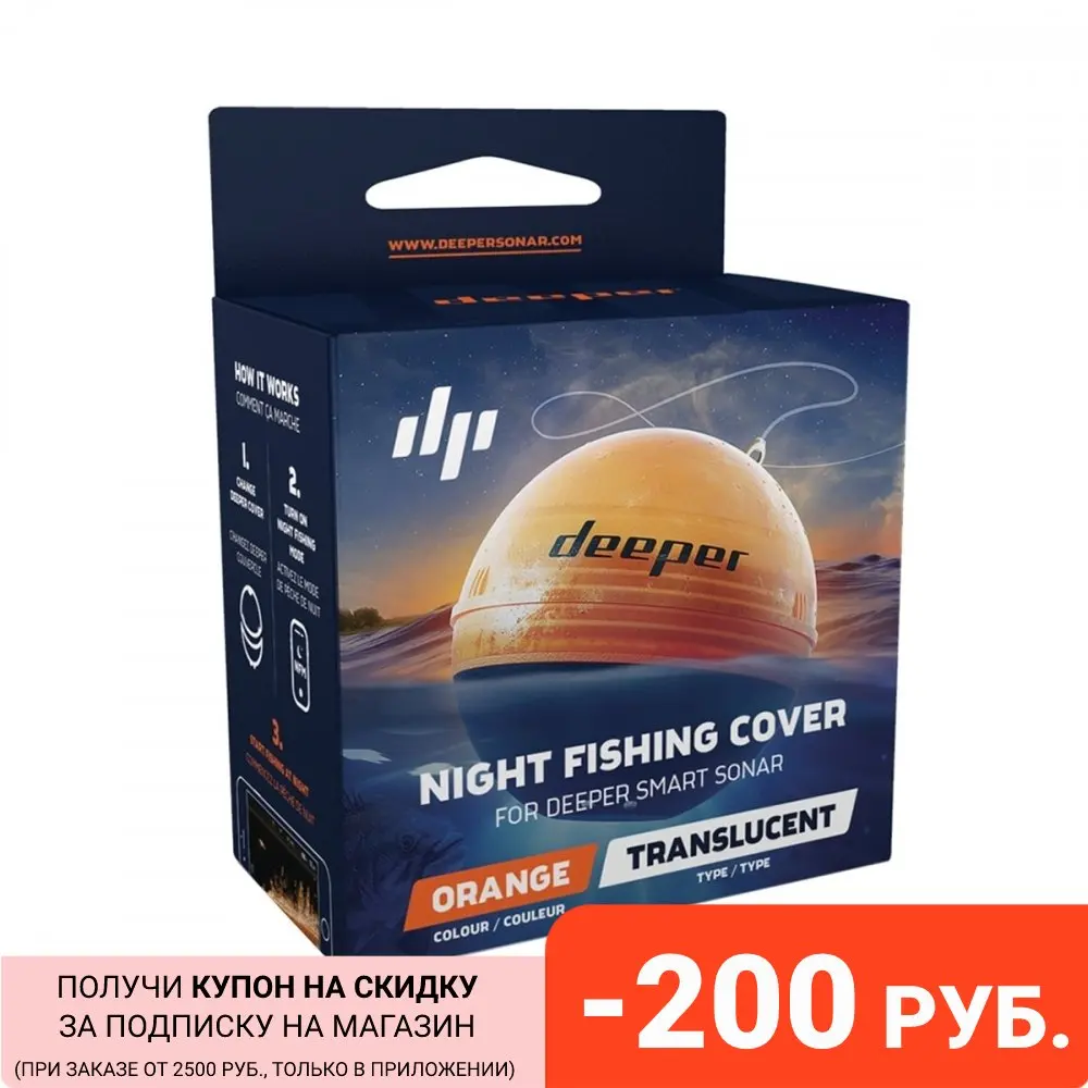 Прозрачная крышка для ночной рыбалки Deeper