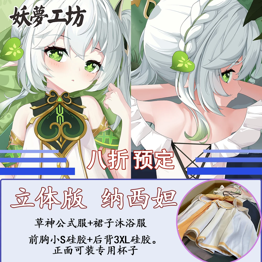 

Оригинальный аниме Genshin Impact нахида Сексуальная дакимакура 2-сторонняя подушка для обнимания искусственная японская подкладка для кровати YM