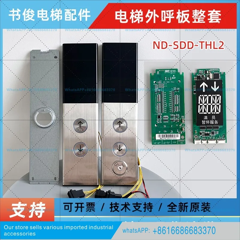 Фото Полный комплект вывески для вызывной панели лифта ND-SDD-THL2, панель вызова ND-SDD-TH_V2, аксессуары №1