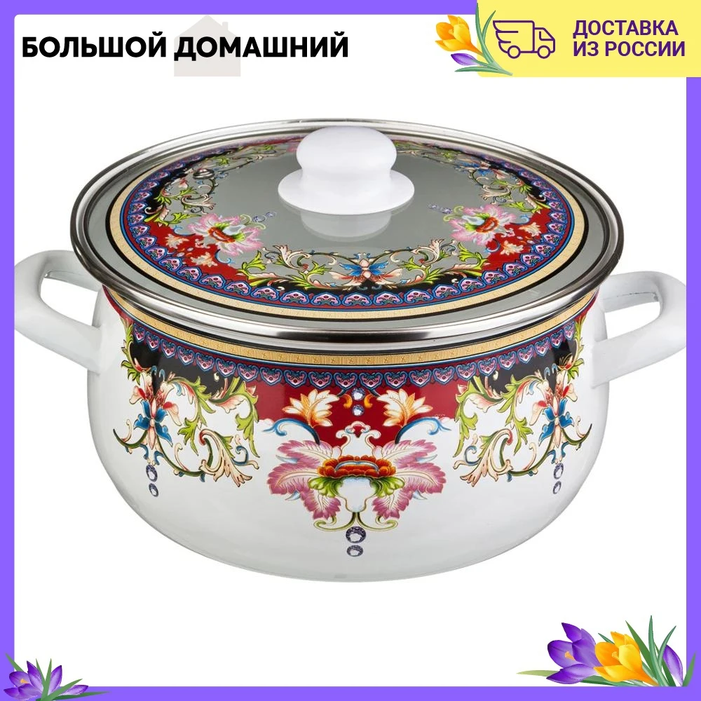 Casserole Agness Enameled With Glass. Lid 5.8L 26 * 14cm Kitchen supplies Casseroles Ishinabes Cookware Dining Bar Home Garden Utensils for Pots Pan