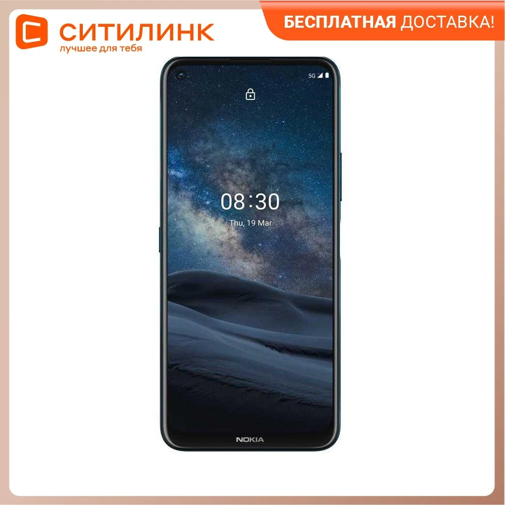 Смартфон NOKIA 8.3 128Gb синий | Мобильные телефоны и аксессуары