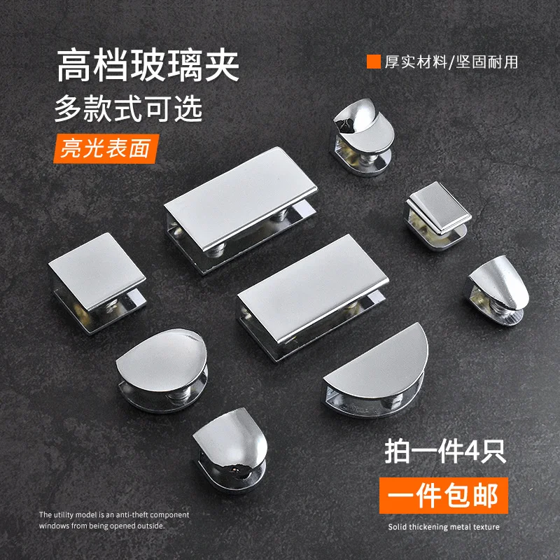 

Fixing clip of glass plate holder Bathroom shower room hardware fittings Punch free u-shaped glass fixing clip