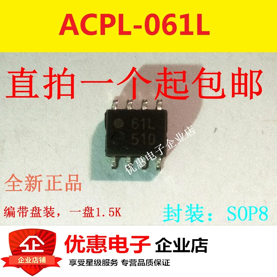 

5 шт./лот ACPL-061L-500E 061L
