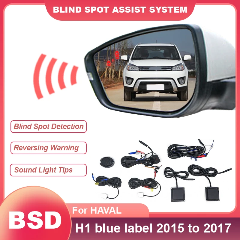 Автомобильная сигнализация заднего зеркала система мониторинга слепых зон BSD BSA