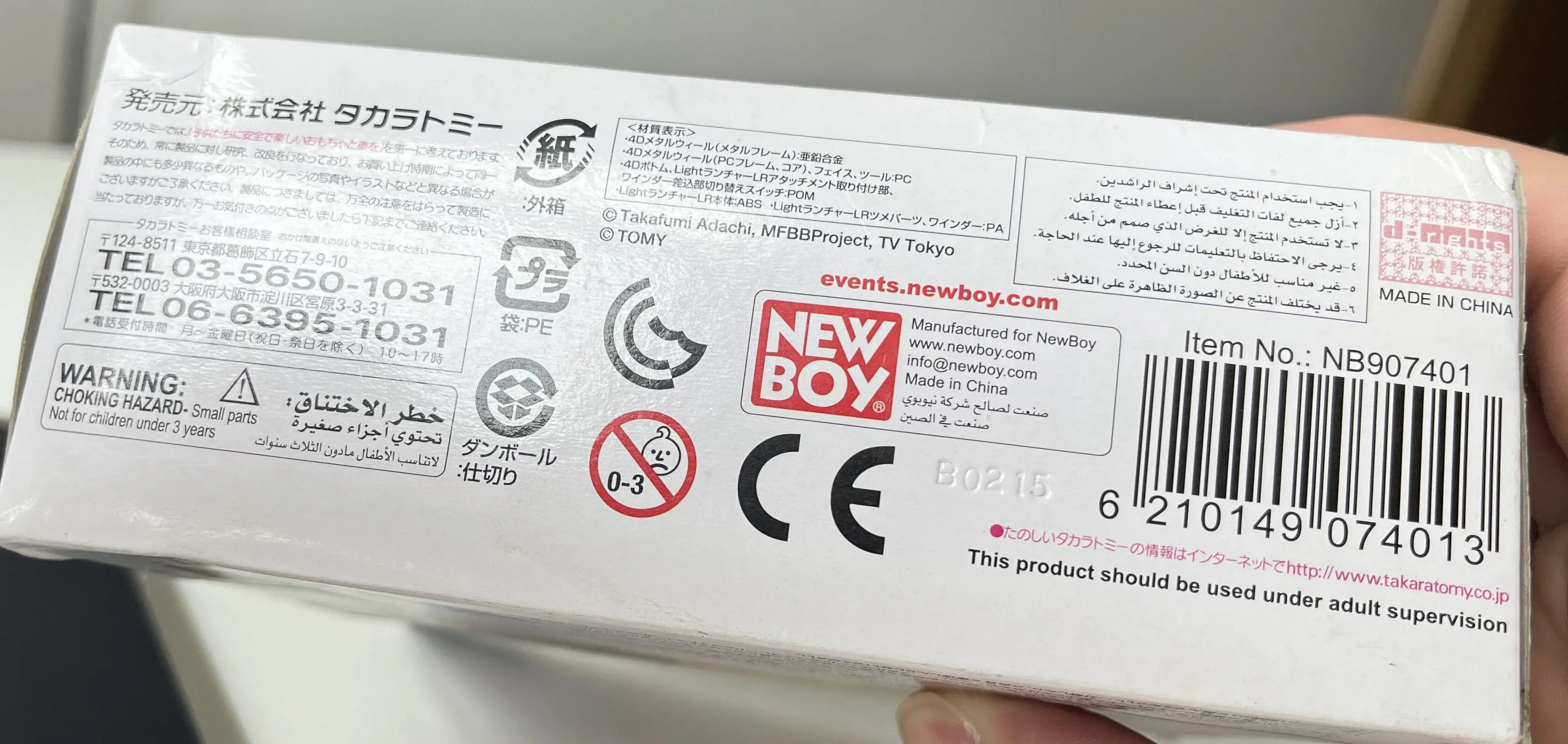 TAKARA TOMY BEYBLADE METAL FUSION WBBA ограниченная версия для Ближнего Востока (art.: 3920bd904625c) - 3920bd904625c