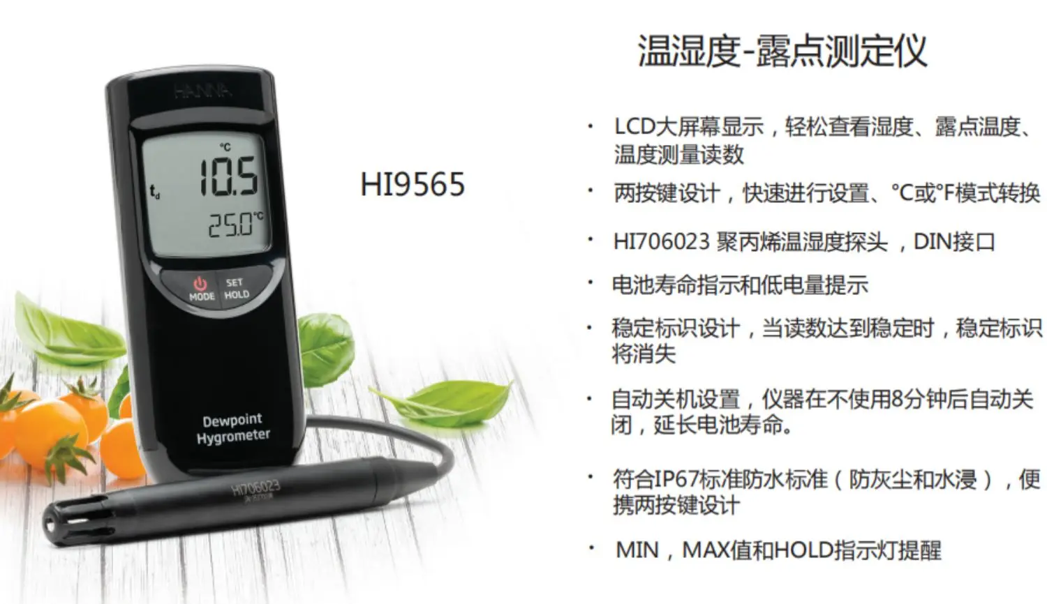 Высокоточный Измеритель температуры и влажности HI9565 портативный измеритель