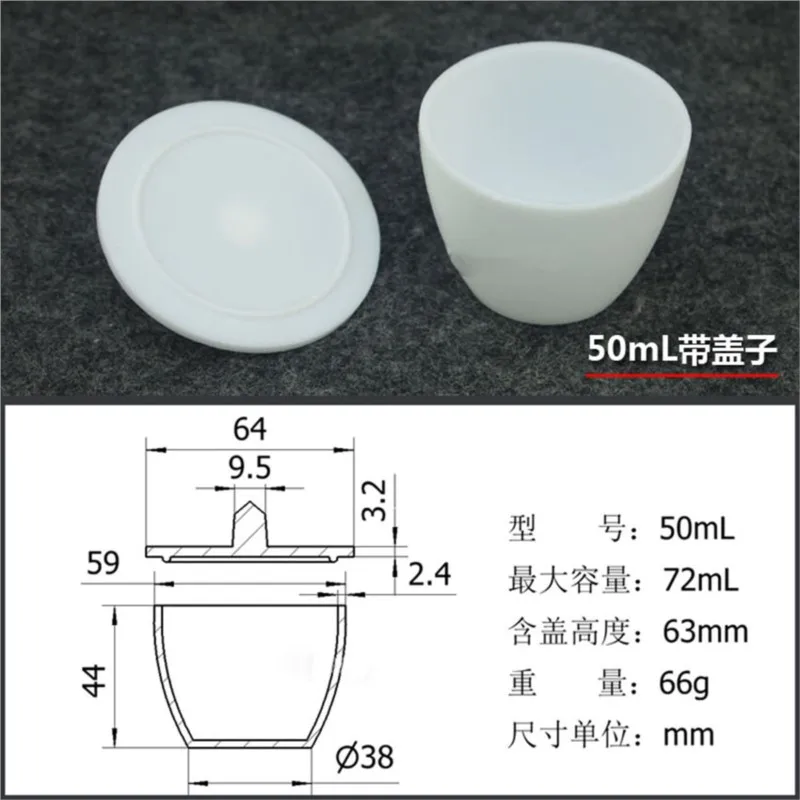 

1pcs 50ml Polytetrafluoroethylene Acid and Alkali Resistant Crucible with cover Lab Supplies