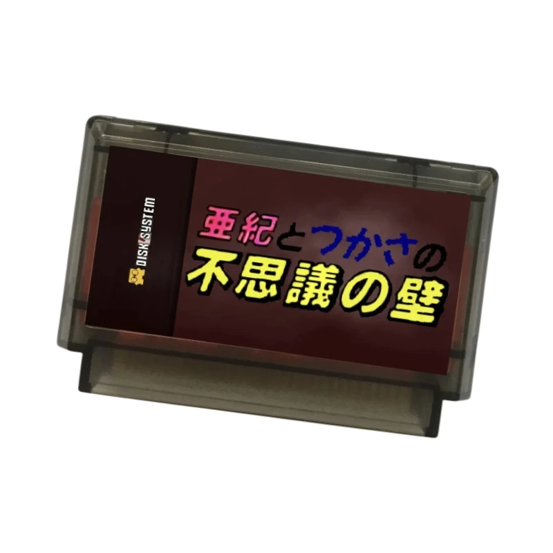 

Aki to Tsukasa no Fushigi no Kabe Japanese ( FDS Emulated ) Game Cartridge for FC Console 60Pins 8 bit Video Game Card