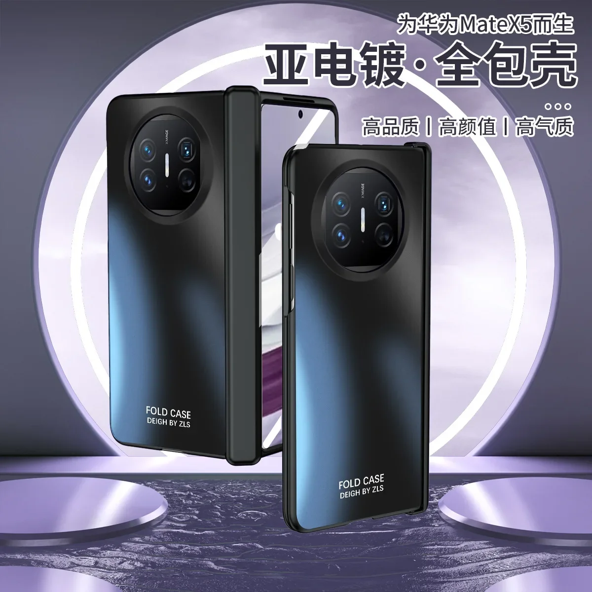 

Чехол для Huawei Mate X5