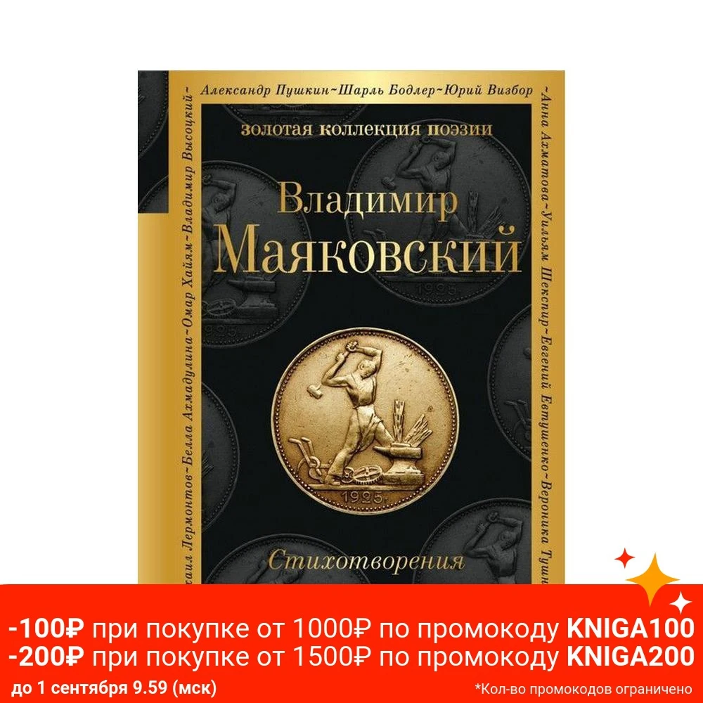 Стихотворения |