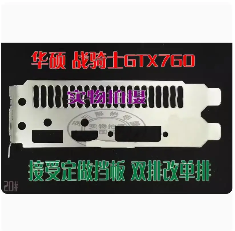 Защитная задняя панель IO I/O задние пластины держатель из нержавеющей стали для ASUS