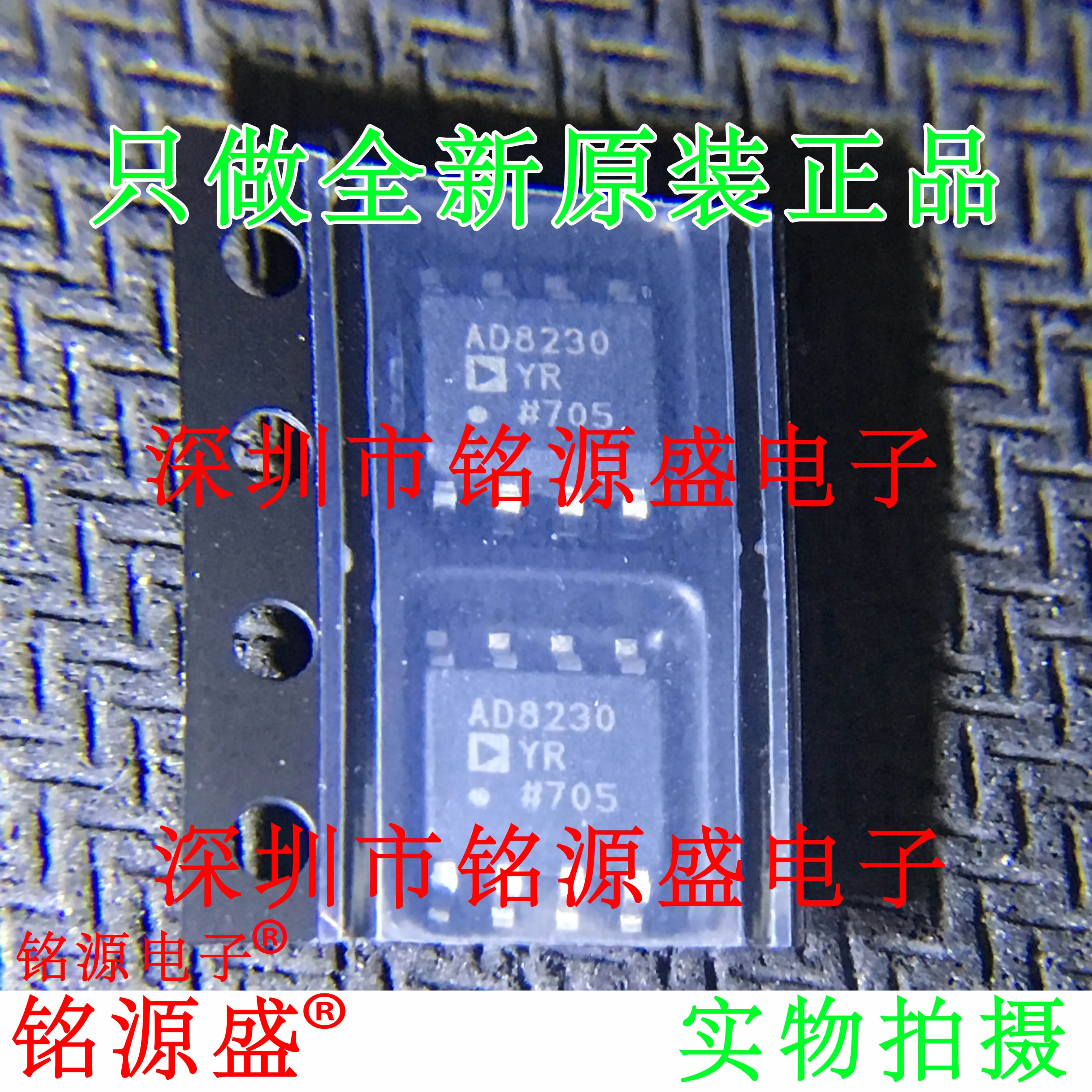 

Бесплатная доставка AD8230YRZ AD8230YR AD8230 SOP8 10 шт.