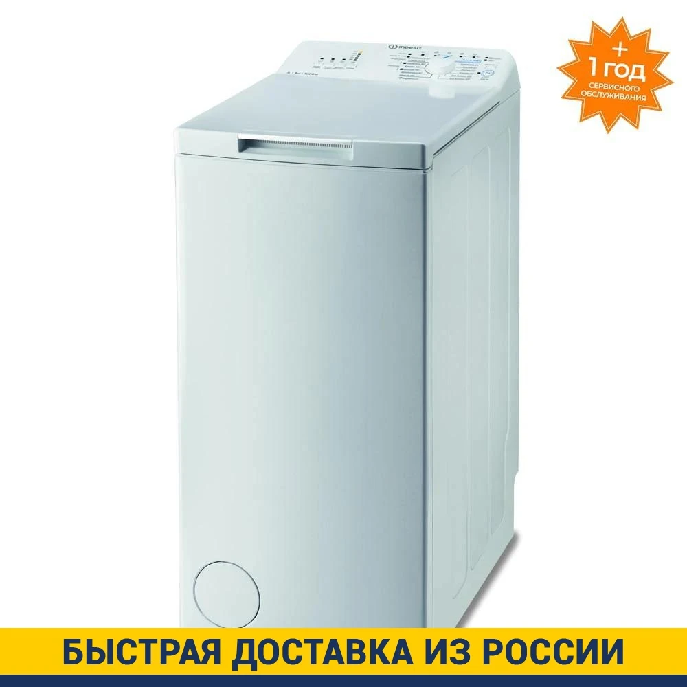 Стиральная машина Indesit BTW A51051 (RF) |