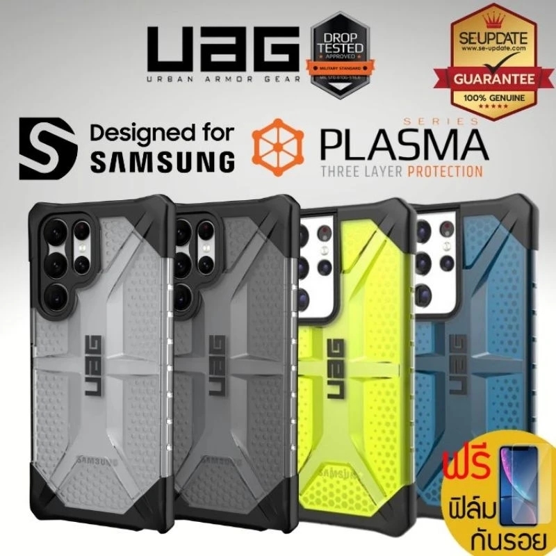 

UAG Urban Armor Gear Plasma Military Spec Case Cover For Samsung Galaxy S21 Ultra 5G for Galaxy S21 Plus + S21 UAG phone case