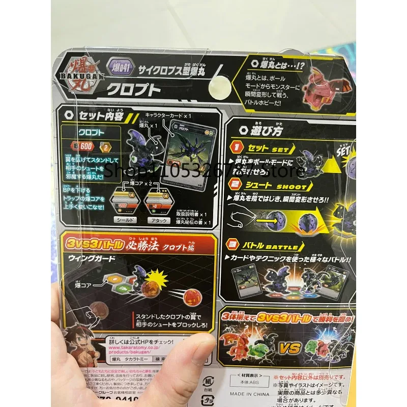 Фото Оригинальные коллекционные бойцы-трансформеры Takara Tomy Bakugan Battle Brawlers: Baku041 Dark Krakix и Baku029, открывающиеся битвающие шарики-игрушки №4