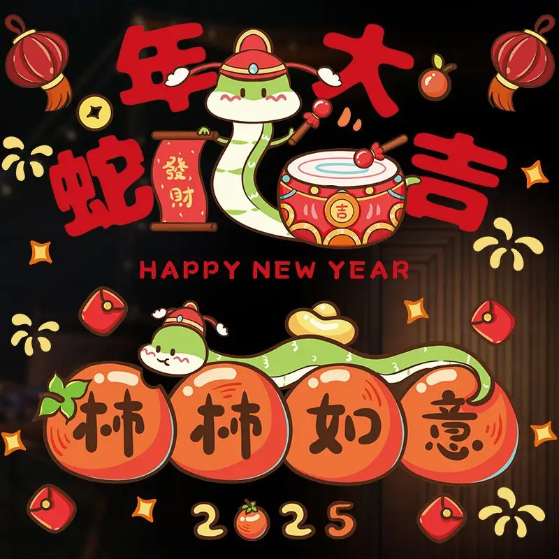 Декоративные электростатические наклейки в виде змеи 2025 года на дверь и окно