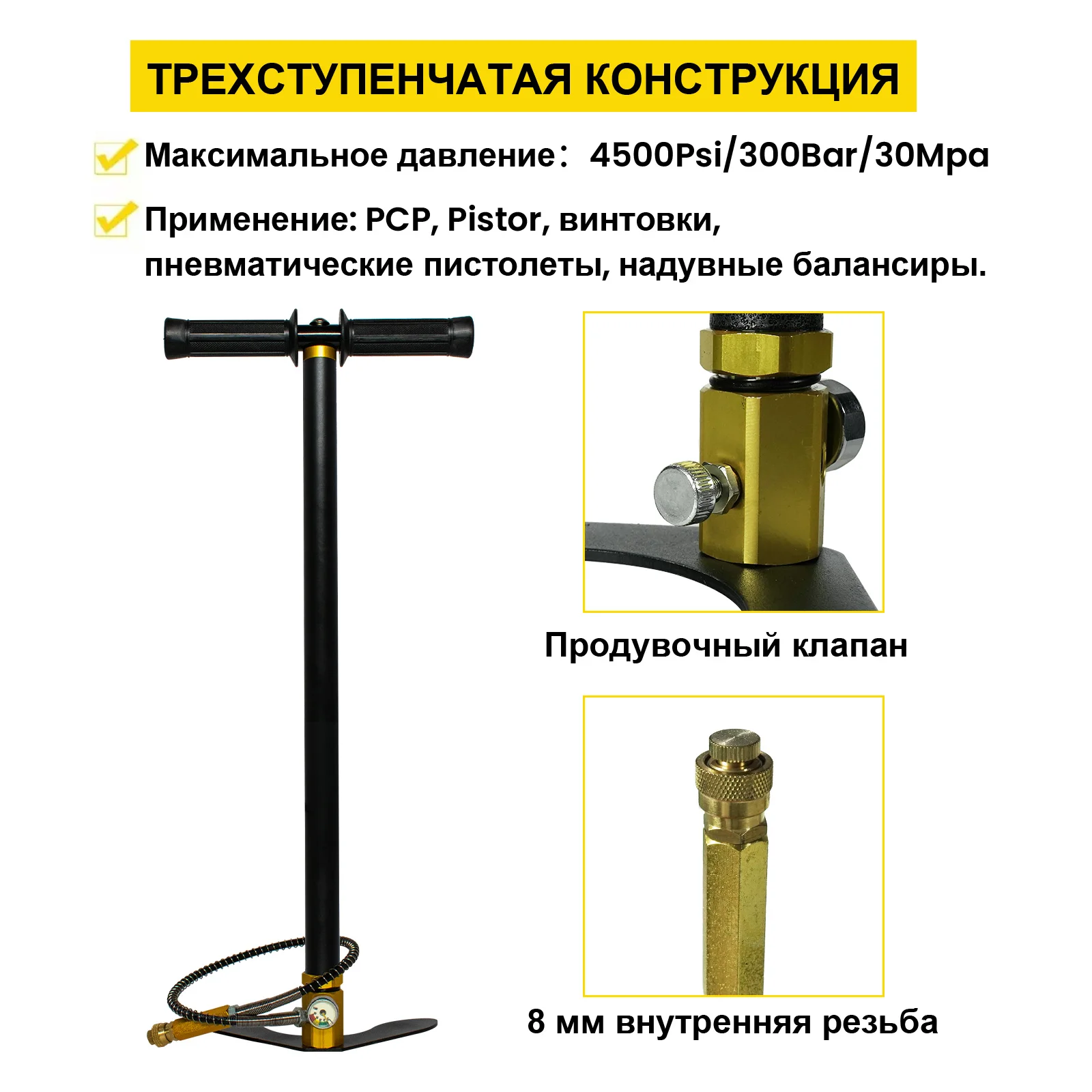TUXING 300Bar 3-ступенчатый PCP насос 4500Psi Ручной воздушный высокого давления для HPA Танк