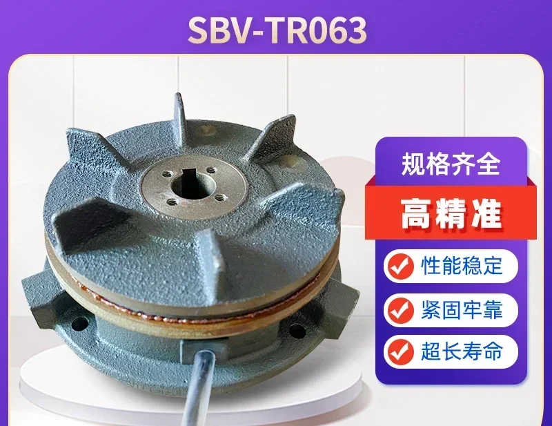 Wanxin Motor преобразователь на дисковый тормоз SBV Brake- Assembly