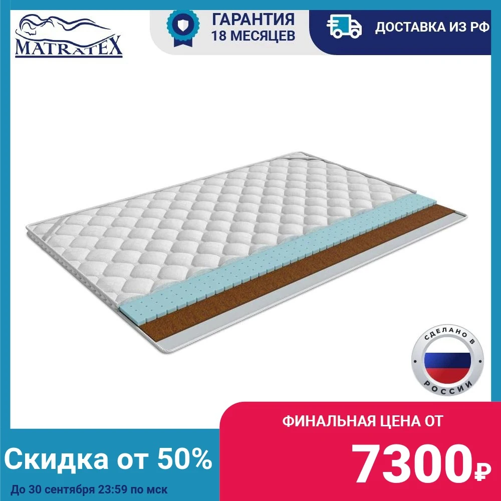 Топпер MATRATEX МИКС беспружинный двусторонний с разной жесткостью белый
