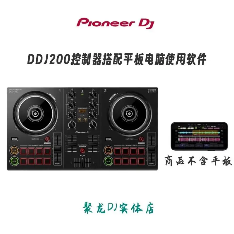 Цифровой Интеллектуальный многофункциональный контроллер Pioneer Ddj200 дисковый