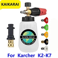 foam cannon replacement parts for karcher k2 k3 k4 k5 k6 k7 pressure washer 14 inch quick connector foam generator for washing