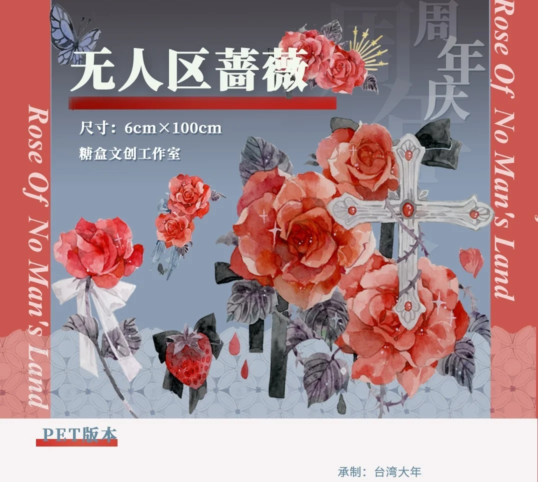 

1 loop New Man's Rose Pet Tape Retro journal Decoration