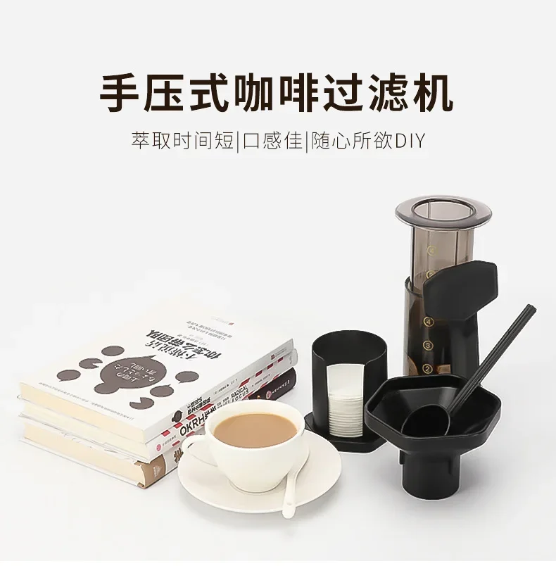 Портативная кофеварка мини-бытовая уличная американская ручного прессования