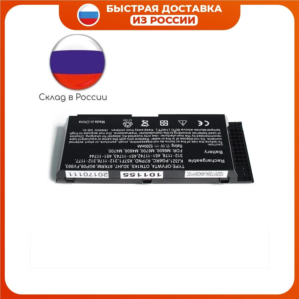 Dell Precision M4600 M4700 M6600 M6700 Series 11 1 V 4400mAh PN: 312-1178 | Компьютеры и офис
