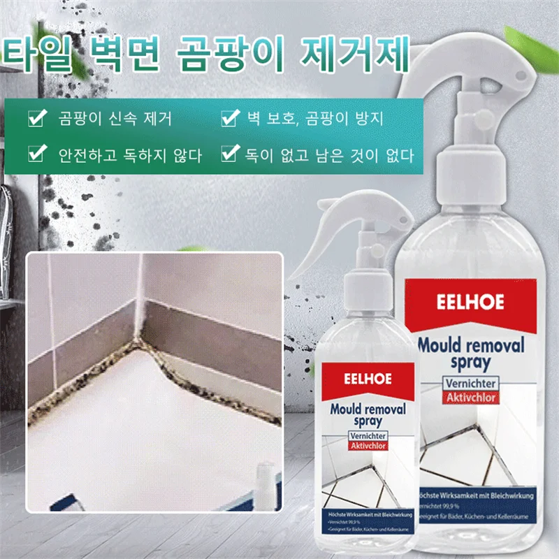 

3PCS Mildew Remover Cleaner Mildew Spray Mildew Proofing Tile Ceramic Wall Cleaner Mildew Eliminating Moisture Absorbers