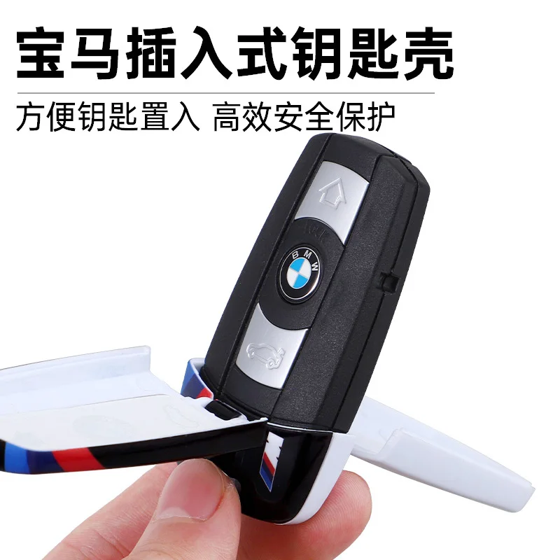 Модный чехол для ключей в гоночном стиле для BMW E60 E61 E70 E81 E87 E90 E91 E92 X1 X5 X3 1 3 5 6 Series Z4, наклейка (art.: 3920db2ec5ed3) - 3920db2ec5ed3