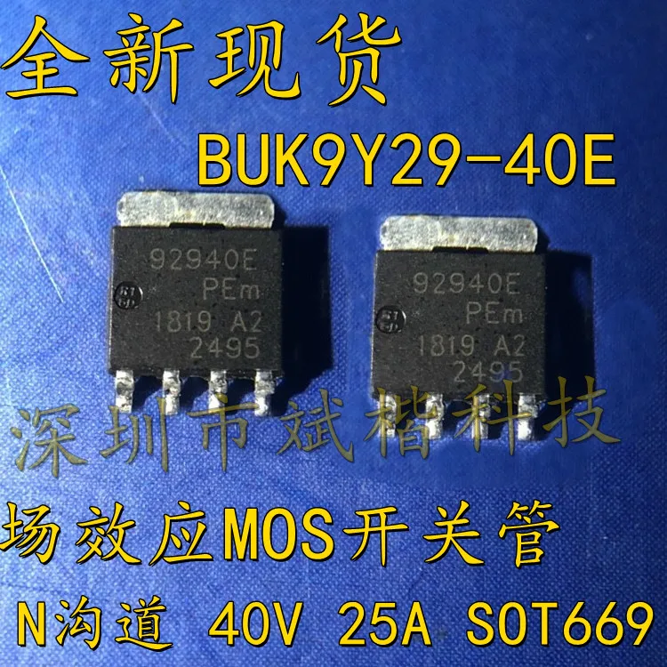 10 шт./лот BUK9Y29-40E Silkscreen 92940E N-channel field-effect MOS switch 40 в 25 А SOT669